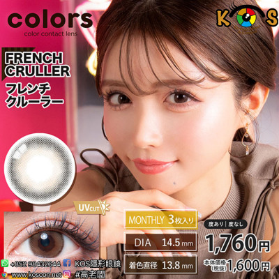 Colors 1month French Cruller カラーズワンマンス フレンチクルーラー Colors 1month French Cruller カラーズワンマンス フレンチクルーラー